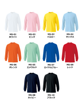 5.6oz 裏綿ハニカムメッシュ長袖Tシャツ