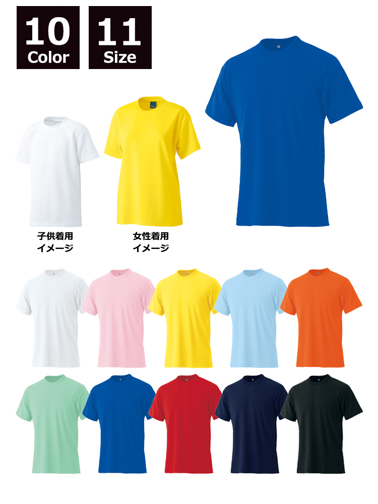 5.6oz 裏綿ハニカムメッシュTシャツ