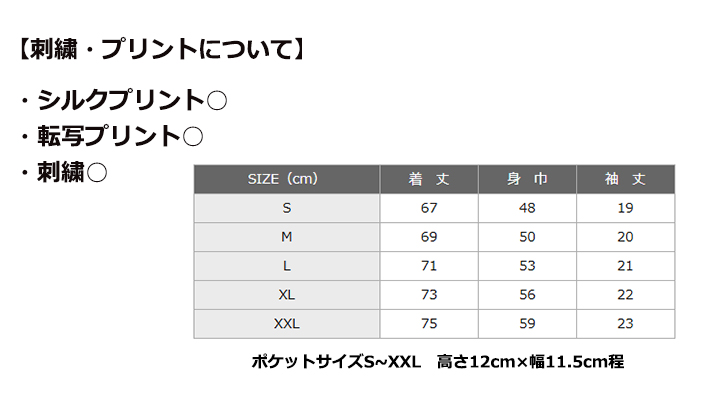 5.6oz　ニマルタン ポケット付Tシャツ