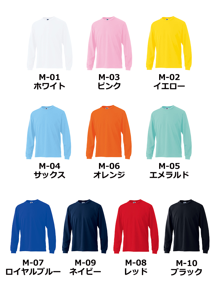 4.3oz ドライタッチ長袖Tシャツ