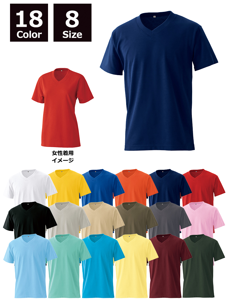 4.8oz エアレット VネックTシャツ【日本製】