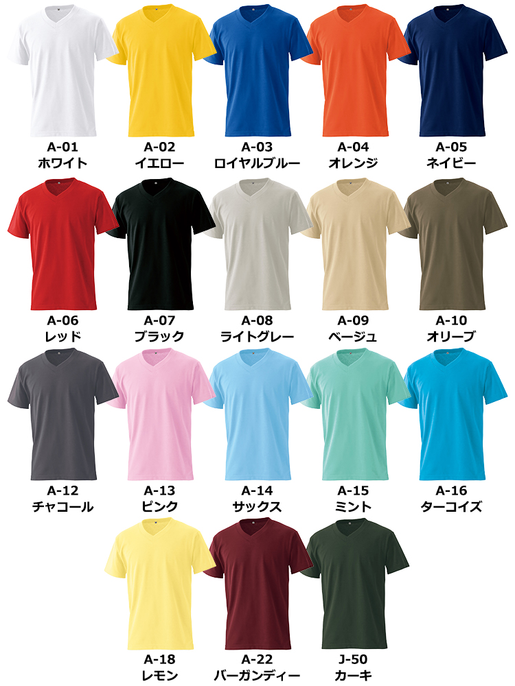 4.8oz エアレット VネックTシャツ【日本製】