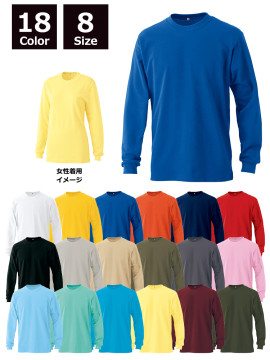 4.8oz　エアレット 長袖Tシャツ【日本製】