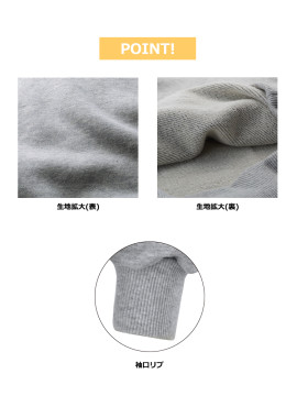 綿裏毛トレーナー
