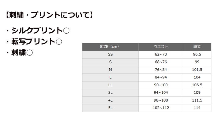綿裏毛スウェットパンツ