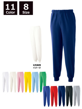 綿裏毛スウェットパンツ