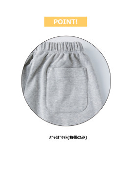 綿裏毛スウェットパンツ
