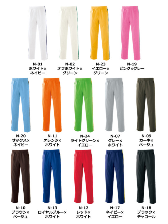 ニットロングパンツ【日本製】