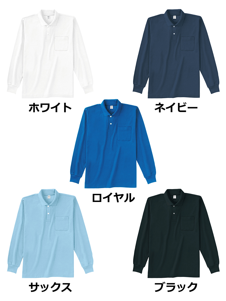 5.6oz ドライメッシュポロシャツ(長袖・ポケット付)
