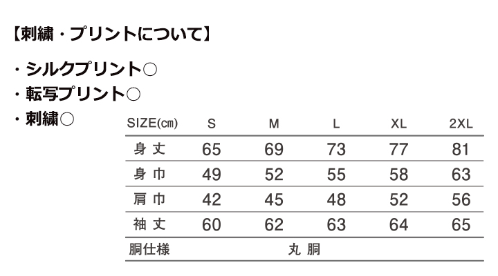 5.6oz ハイグレードコットンロングスリーブ Ｔシャツ（リブあり）