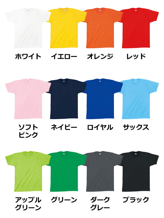 5.6oz ドライメッシュＴシャツ