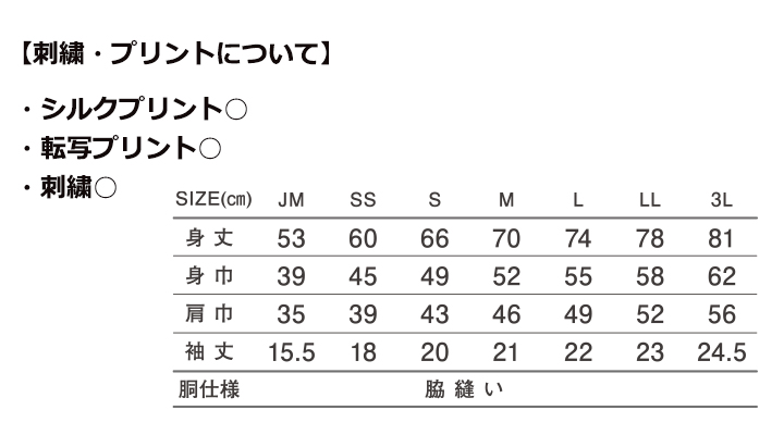5.6oz ドライメッシュＴシャツ
