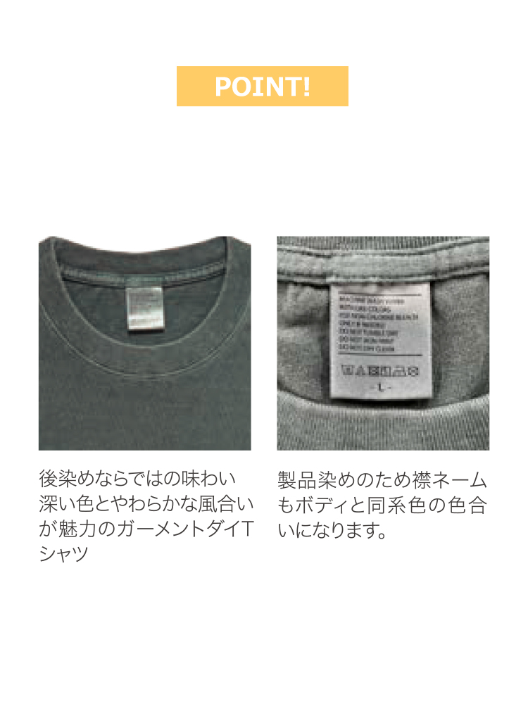5.6oz ハイグレードコットンガーメントダイT シャツ