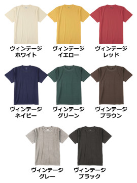 5.6oz ハイグレードコットンガーメントダイT シャツ