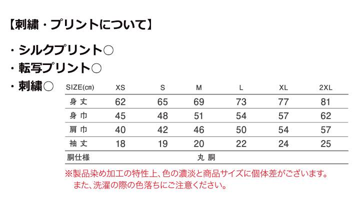 5.6oz ハイグレードコットンガーメントダイT シャツ
