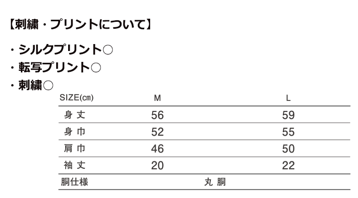 5.6oz ハイグレードコットンクロップドTシャツ
