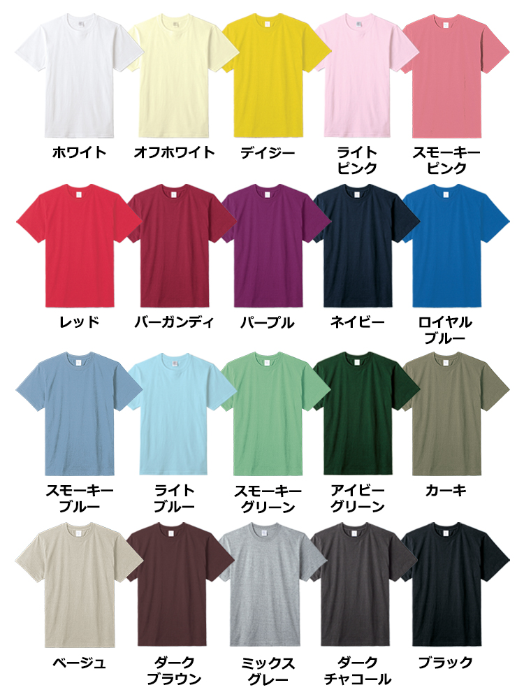 5.6oz ハイグレードコットンＴシャツ