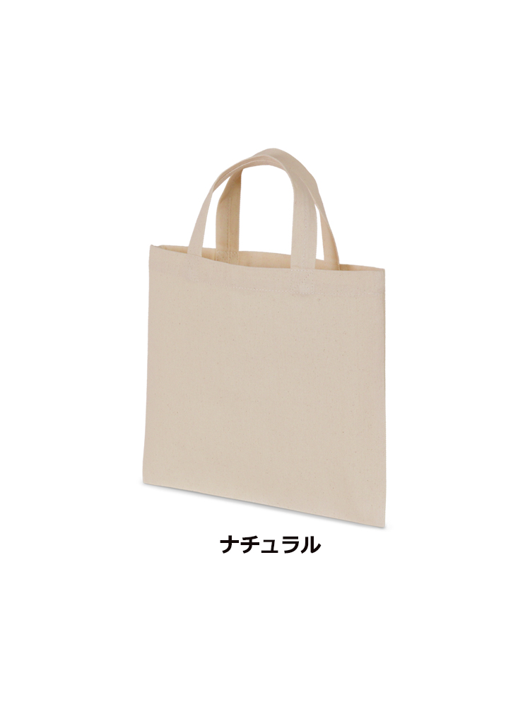 ライトキャンバスA5エコバッグ