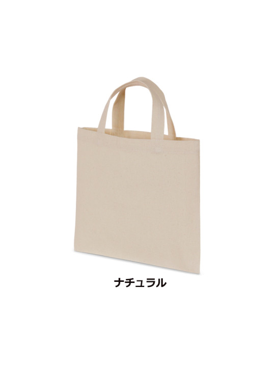 ライトキャンバスA5エコバッグ