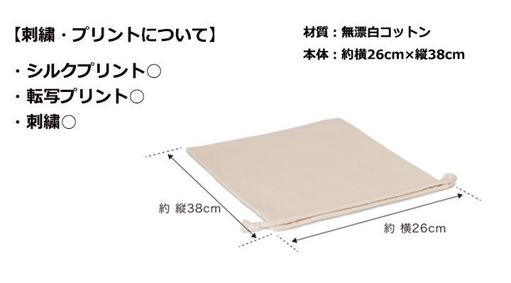 ライトキャンバス巾着(Mサイズ)