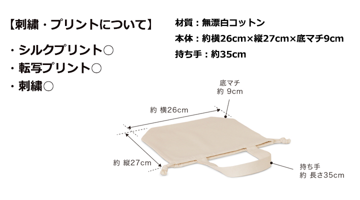 ライトキャンバスエコ巾着