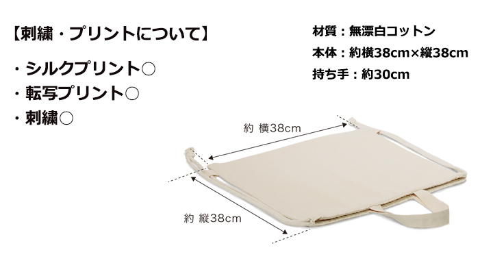 コットンナップサック