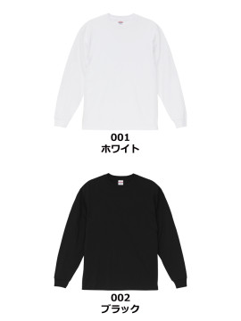 6.0oz オーセンティック オープンエンド ヘヴィーウェイト ロングスリーブ Tシャツ（2.1インチリブ）