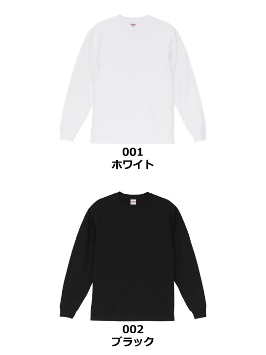 6.0oz オーセンティック オープンエンド ヘヴィーウェイト ロングスリーブ Tシャツ（2.1インチリブ）