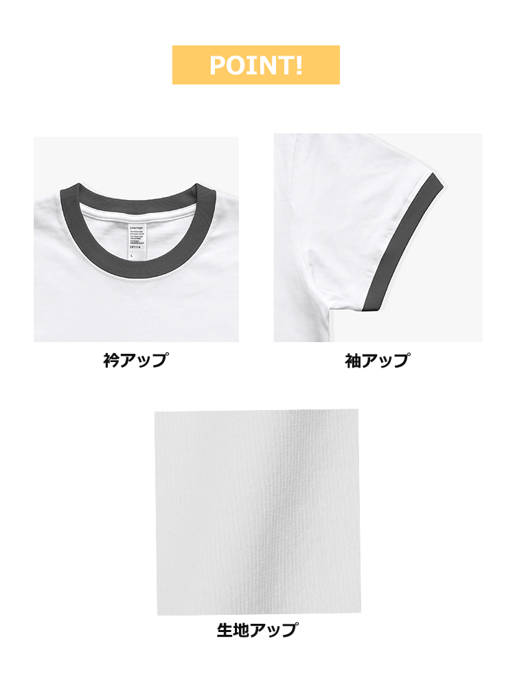 6.6oz プレミアムリンガーTシャツ