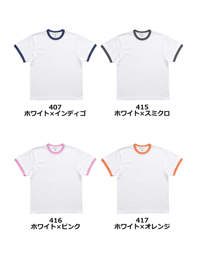 6.6oz プレミアムリンガーTシャツ