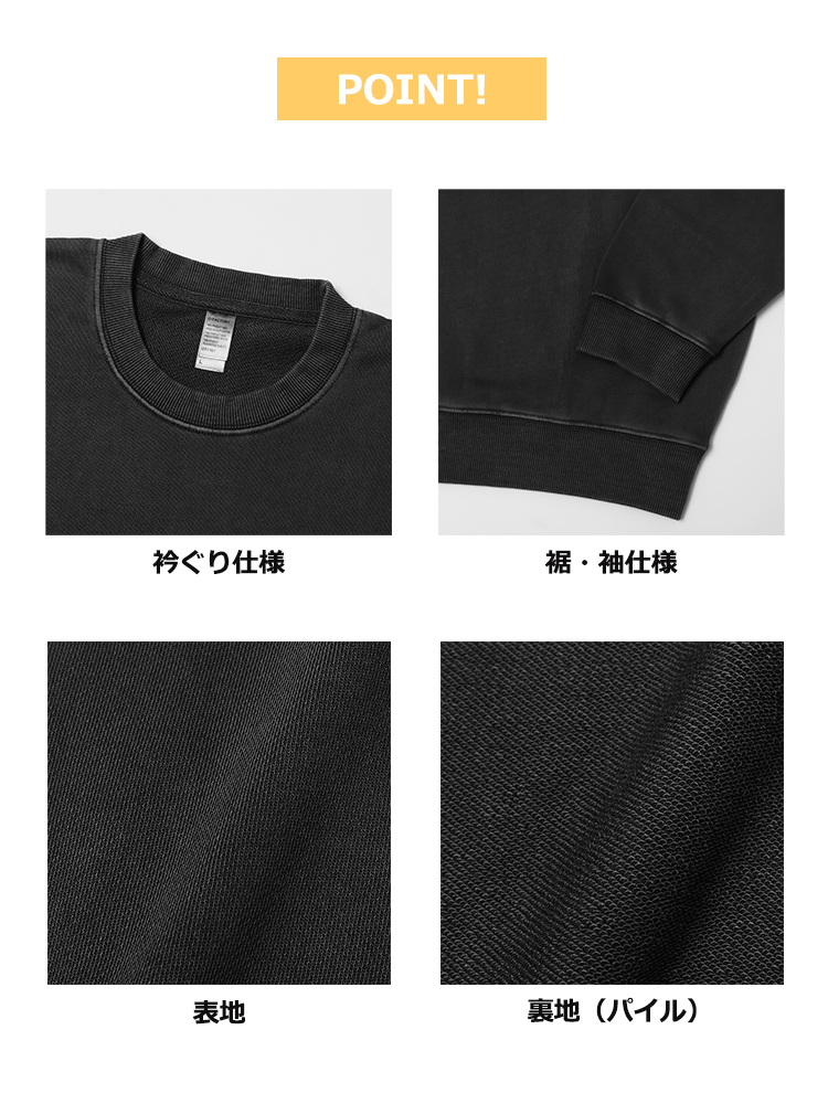 10oz ピグメントクルーネックスウェット