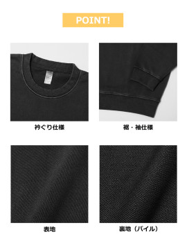 10oz ピグメントクルーネックスウェット