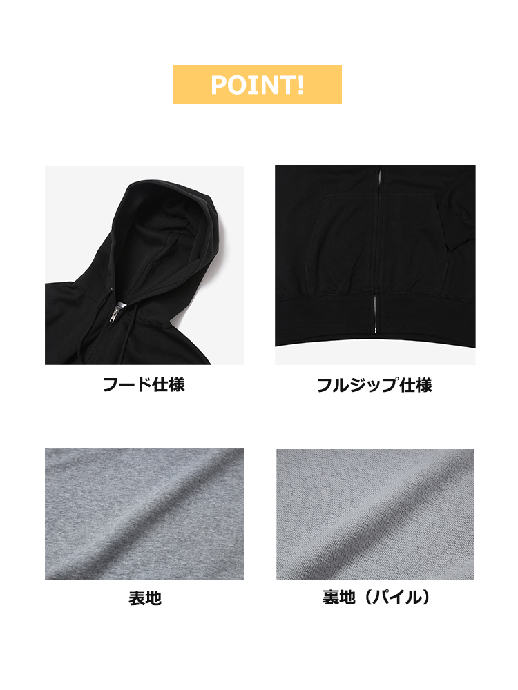 10oz フレンチテリー ジップパーカー