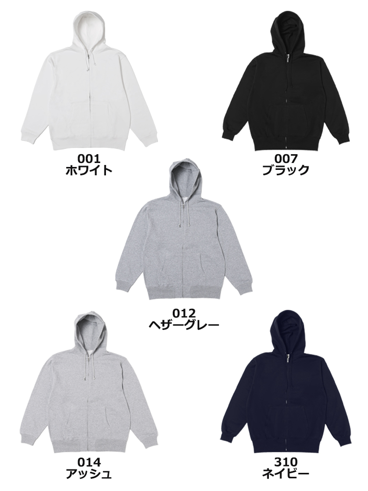 10oz フレンチテリー ジップパーカー