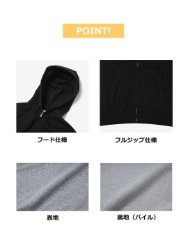 10oz フレンチテリー ジップパーカー