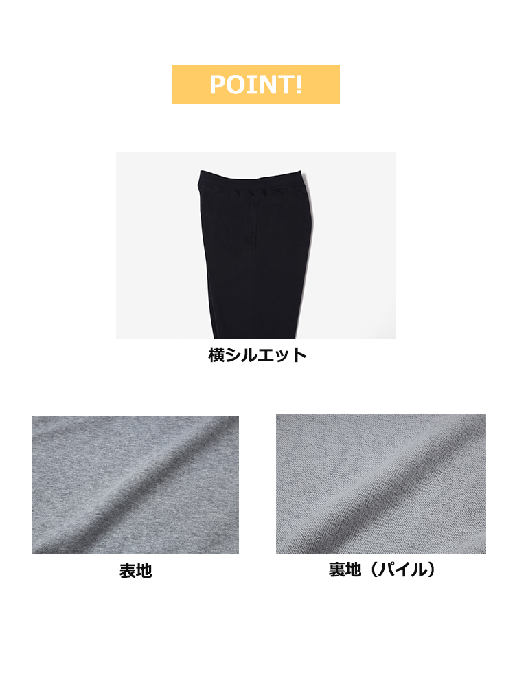 10oz フレンチテリー スウェットパンツ