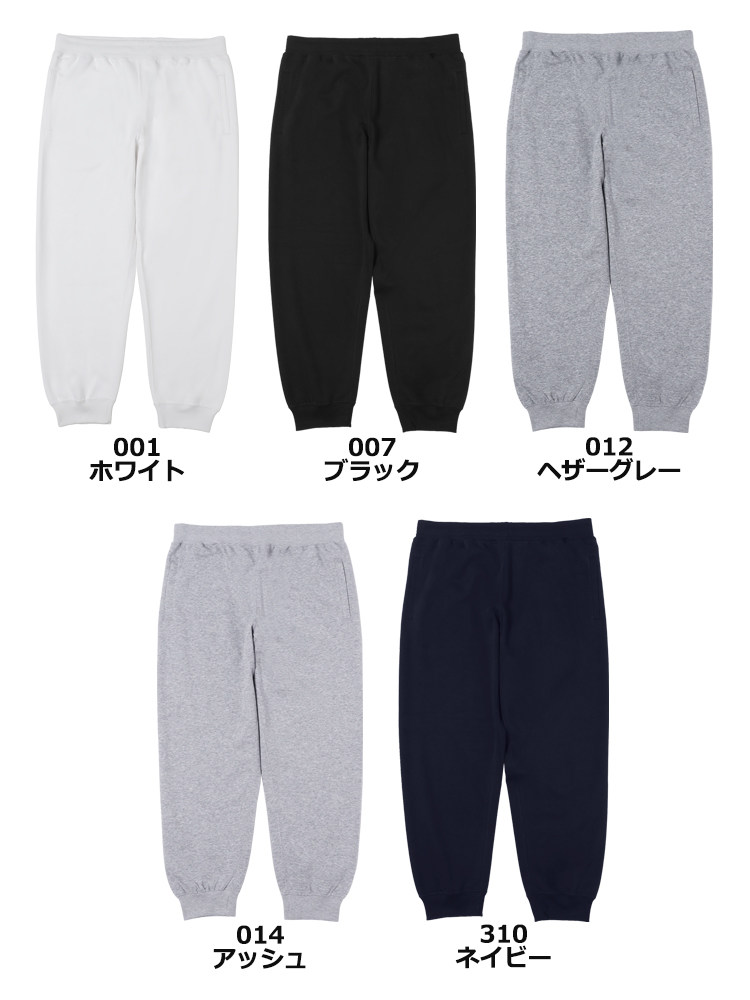 10oz フレンチテリー スウェットパンツ