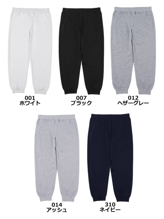 10oz フレンチテリー スウェットパンツ