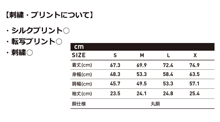 7.0oz ガーメントダイTシャツ