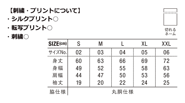 5.6oz ボクシー クロップド Tシャツ