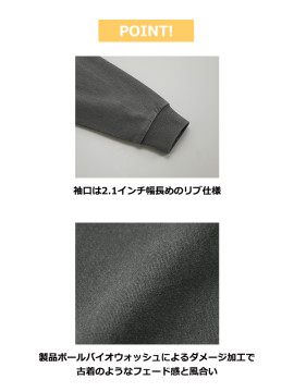 6.2oz オープンエンド フェードウォッシュ ロングスリーブ Tシャツ(2.1インチリブ)