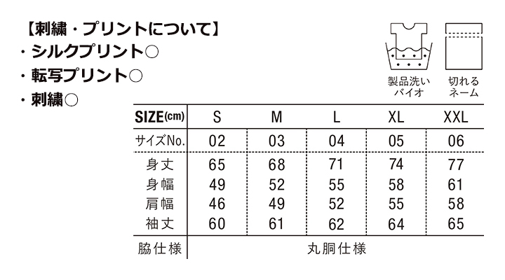 6.2oz オープンエンド フェードウォッシュ ロングスリーブ Tシャツ(2.1インチリブ)