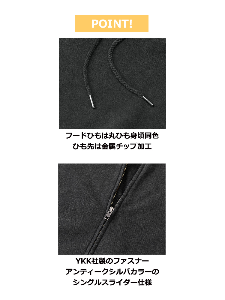 8.8oz オープンエンド フェードウォッシュ スウェット フルジップ パーカ(裏パイル)