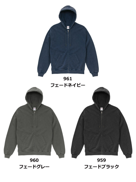 8.8oz オープンエンド フェードウォッシュ スウェット フルジップ パーカ(裏パイル)