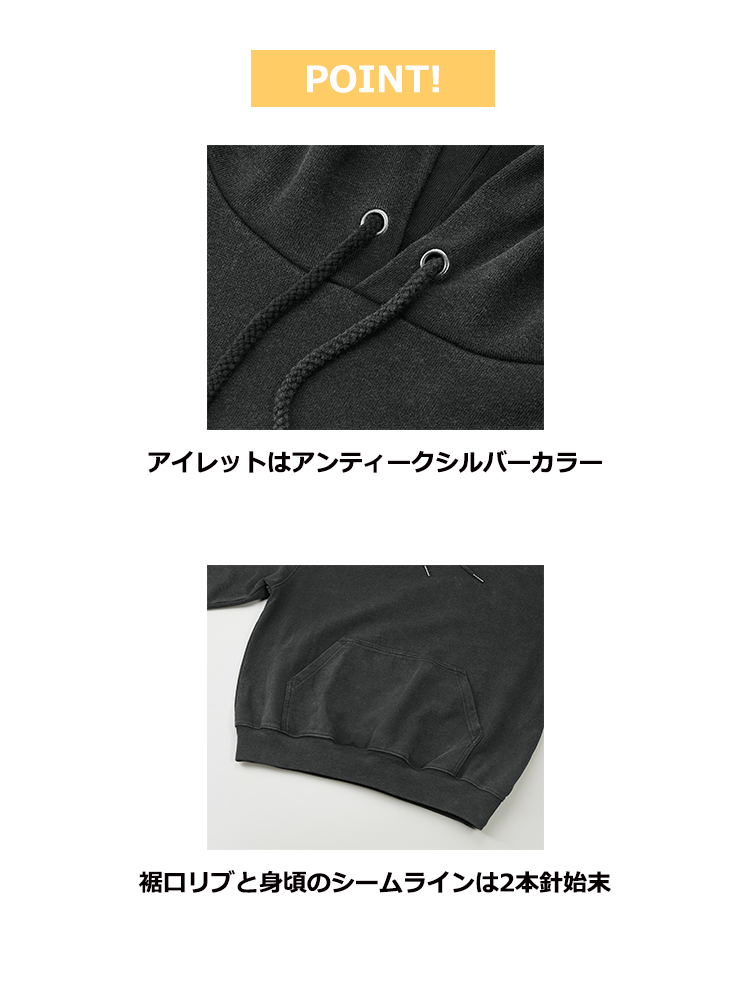 8.8oz オープンエンド フェードウォッシュ スウェット プルオーバー パーカ(裏パイル)
