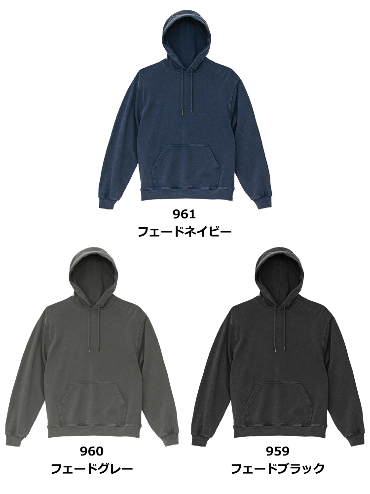 8.8oz オープンエンド フェードウォッシュ スウェット プルオーバー パーカ(裏パイル)