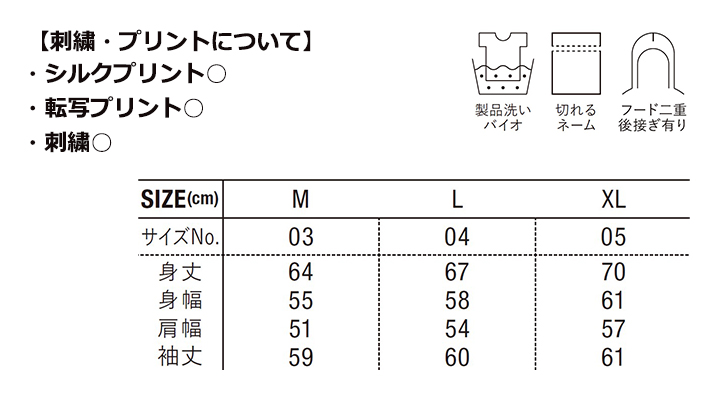 8.8oz オープンエンド フェードウォッシュ スウェット プルオーバー パーカ(裏パイル)