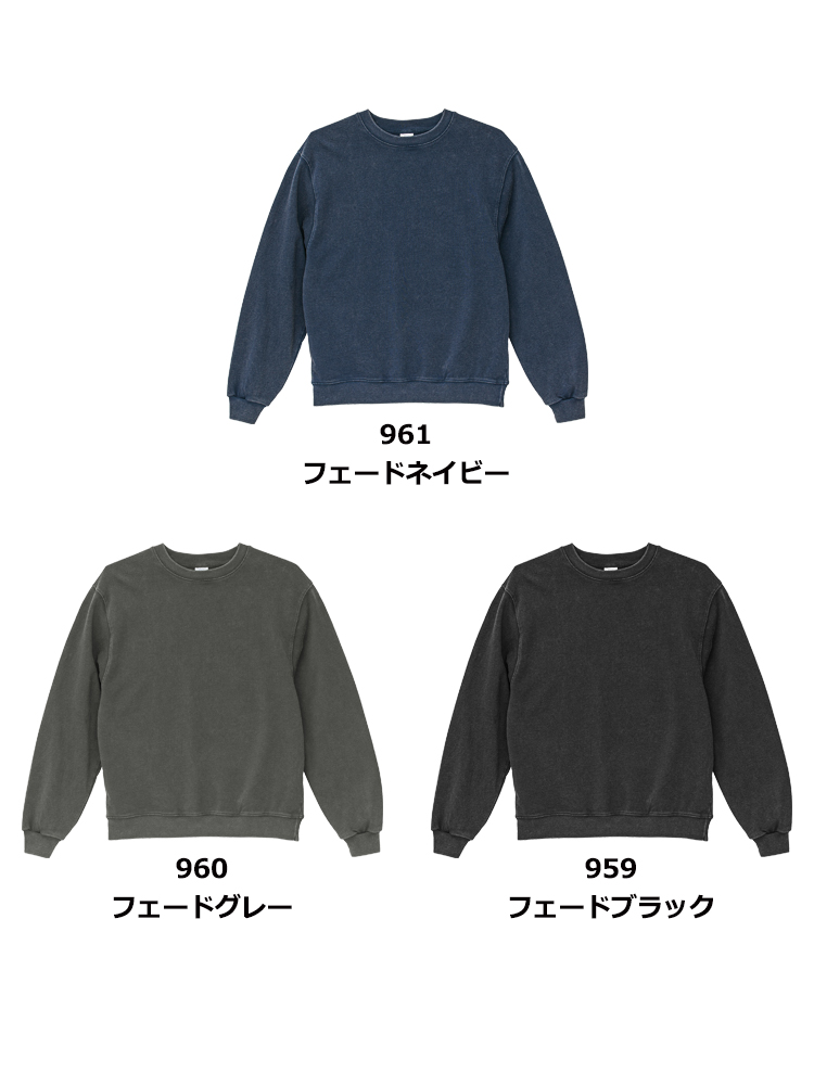 8.8oz オープンエンド フェードウォッシュ クルーネック スウェット(裏パイル)