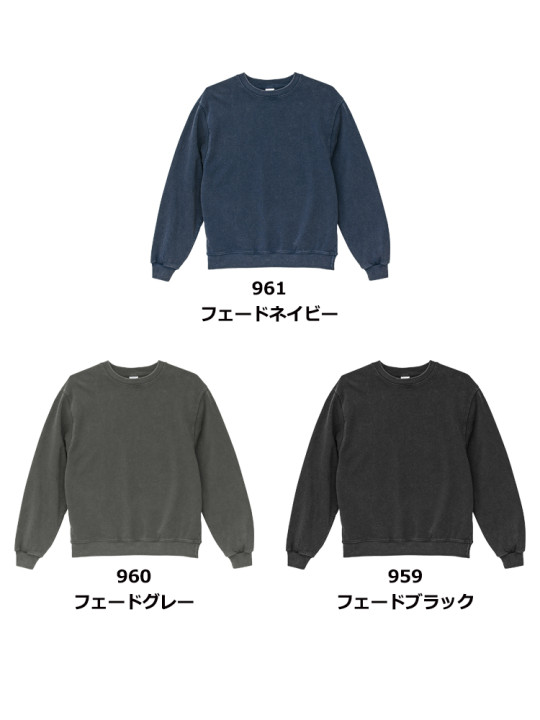 8.8oz オープンエンド フェードウォッシュ クルーネック スウェット(裏パイル)